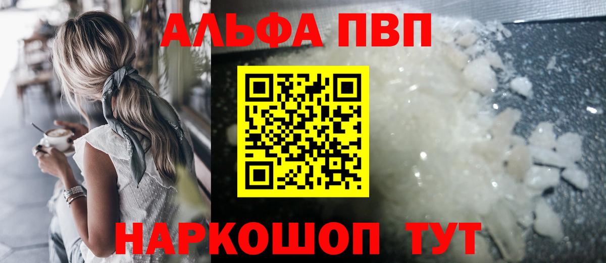 A-PVP СК КРИС  Alpha-PVP мука  Вход с VPN  Alpha-PVP СК КРИС  Кашира 