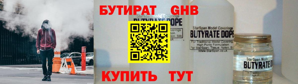 Кашира  Бутират BDO  Вход с VPN 