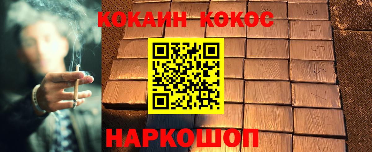 КОКАИН Fish Scale  Вход с VPN  Cocaine 98%  Кашира 