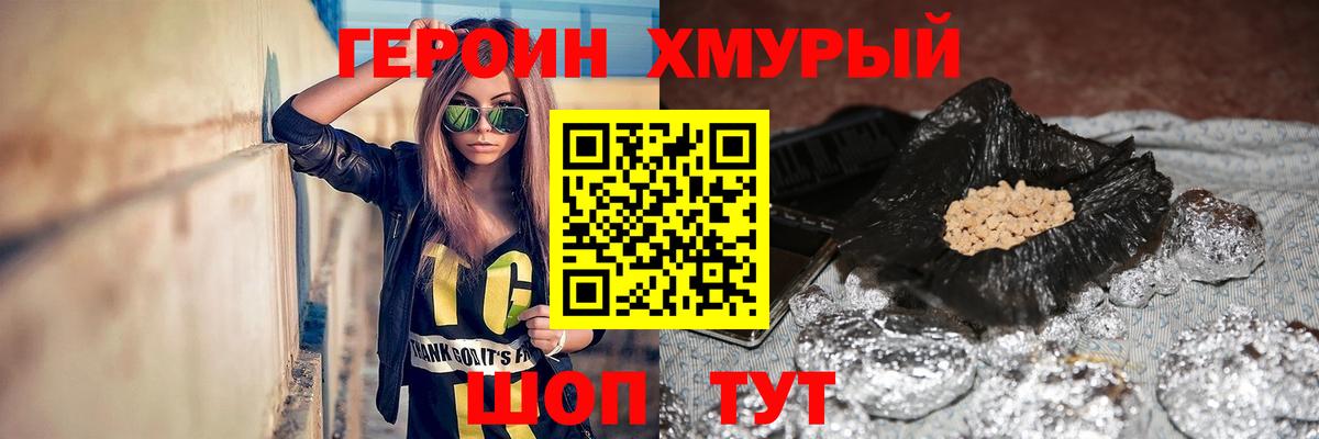 Кашира  Героин  Вход с VPN  Героин Афган 