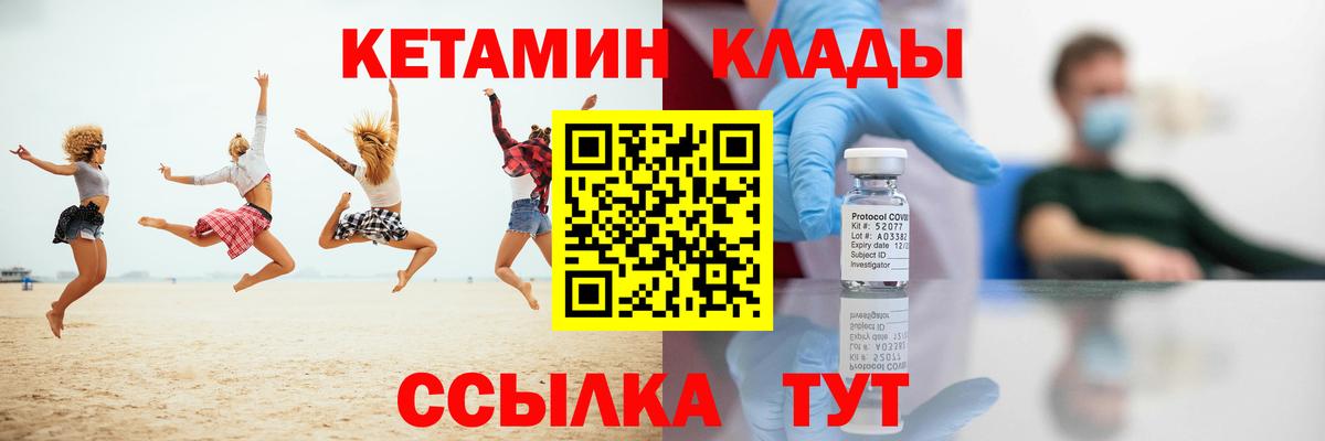 КЕТАМИН VHQ  Вход с VPN  КЕТАМИН VHQ  Кашира 