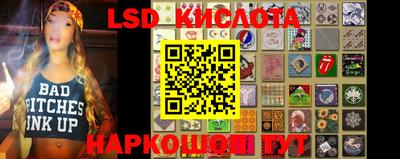 марки lsd Беслан