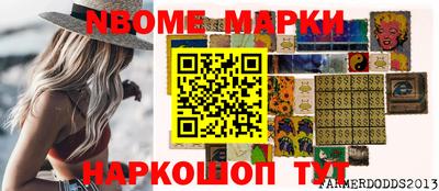 марки lsd Беслан