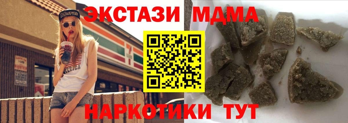 Кашира  МДМА молли  Вход с VPN 