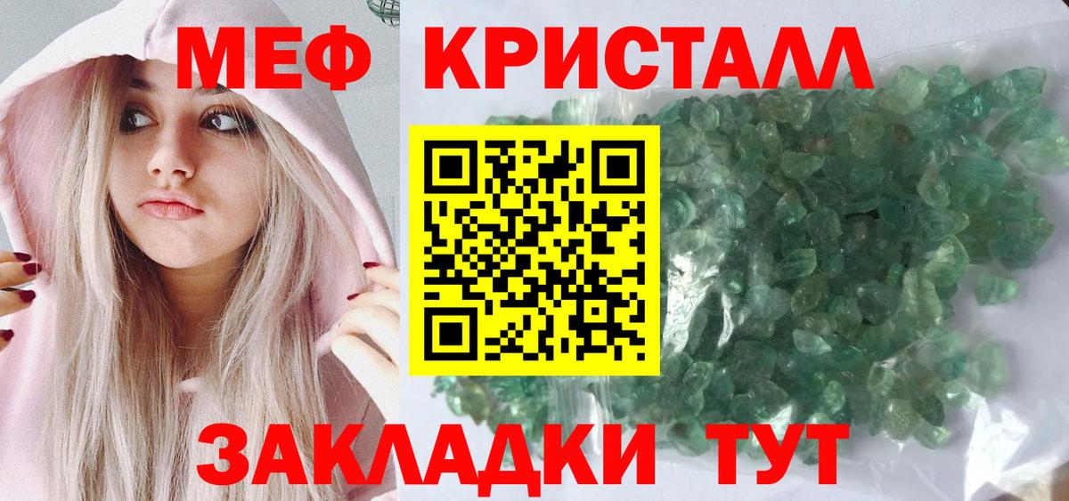 МЕФ  мега ссылки  Меф mephedrone  Вход с VPN  Кашира  Меф  МЯУ-МЯУ mephedrone 