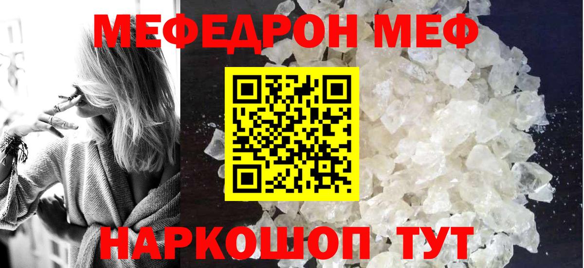 Меф мука Кашира
