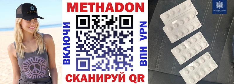 МЕТАДОН methadone  blacksprut ONION  Кашира  закладки 