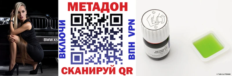 МЕТАДОН мёд Кашира