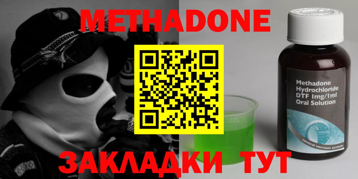 Кашира  Метадон VHQ  МЕГА ССЫЛКА  Вход с VPN  Метадон methadone 