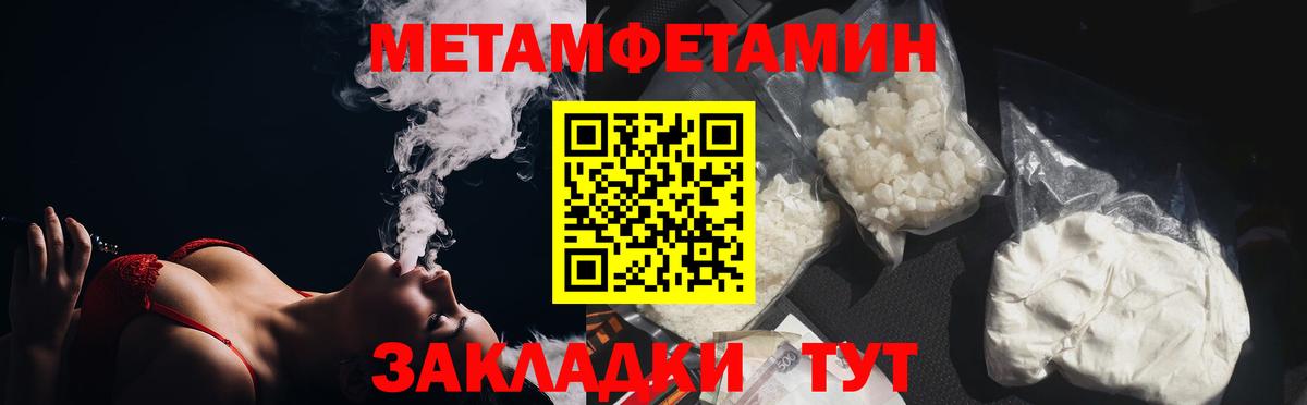 Метамфетамин Декстрометамфетамин 99.9%  Вход с VPN  Кашира 
