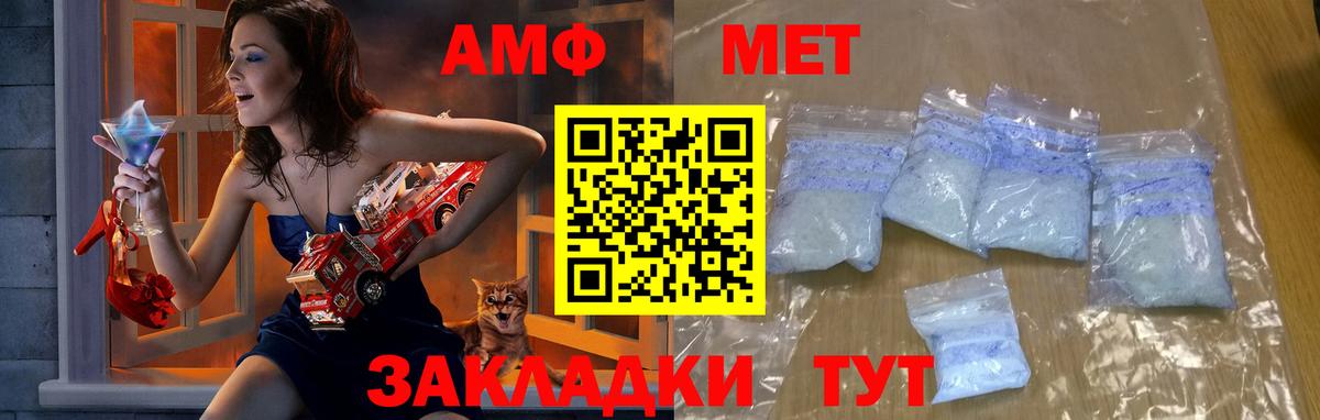 МЕТАМФЕТАМИН витя Кашира