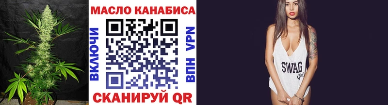 ТГК гашишное масло Кашира