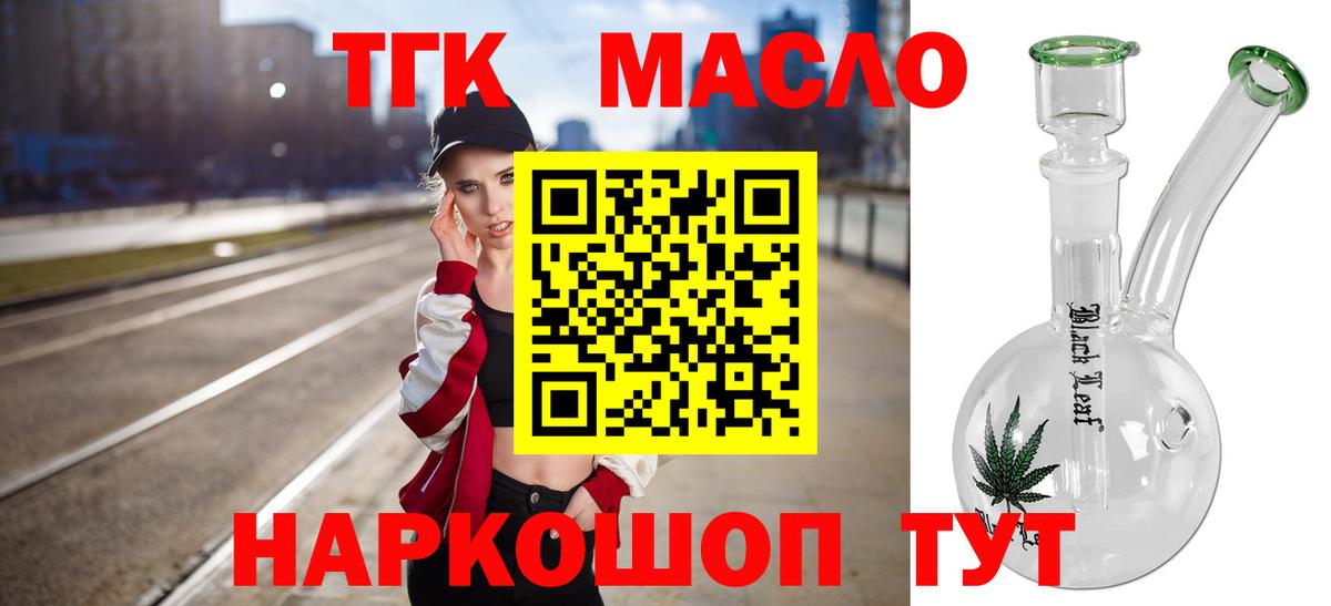 blacksprut tor  Вход с VPN  Кашира  Дистиллят ТГК вейп 